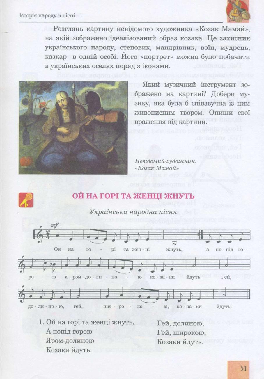 Мініатюра 51