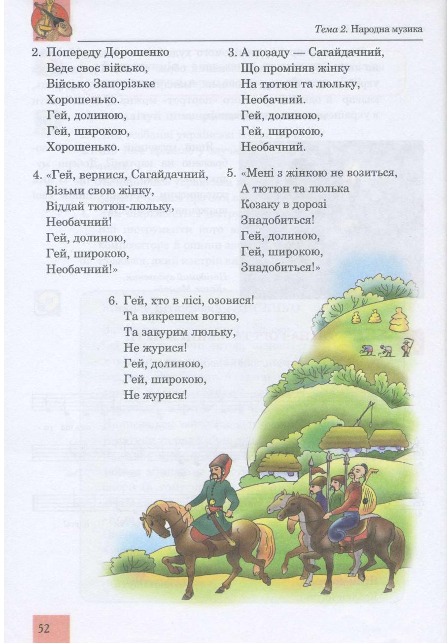Мініатюра 52