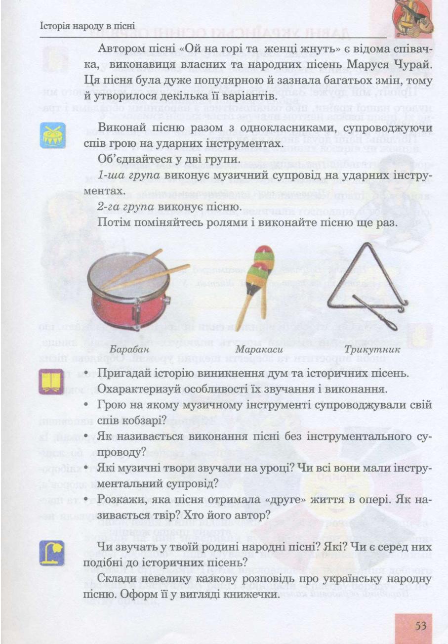 Мініатюра 53