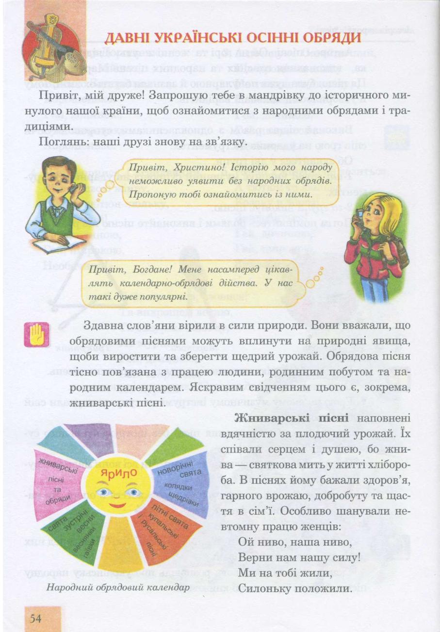 Мініатюра 54