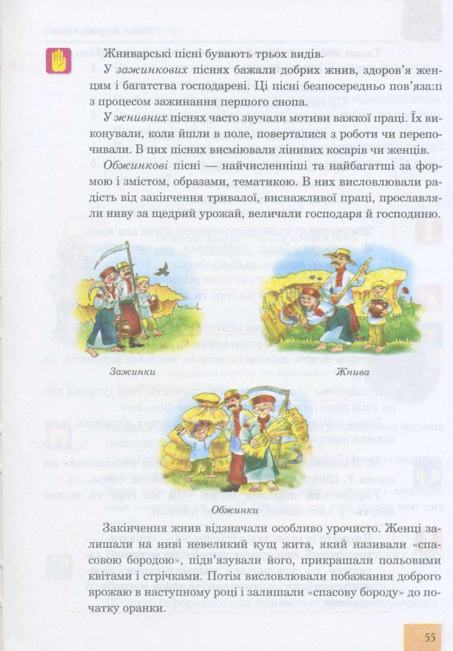 Мініатюра 55