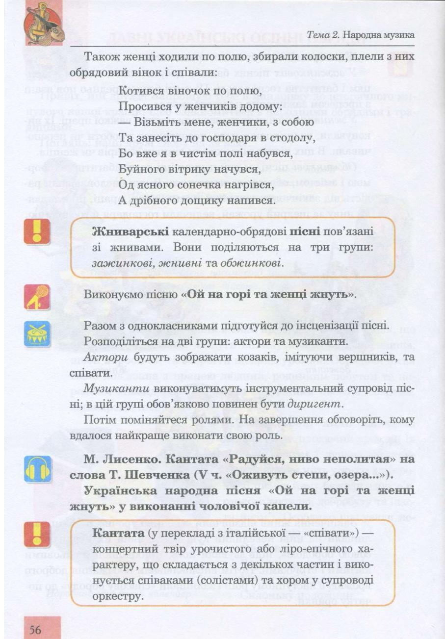 Мініатюра 56