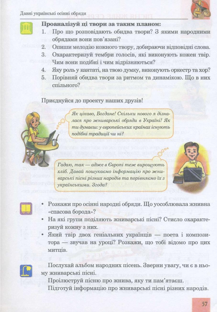 Мініатюра 57
