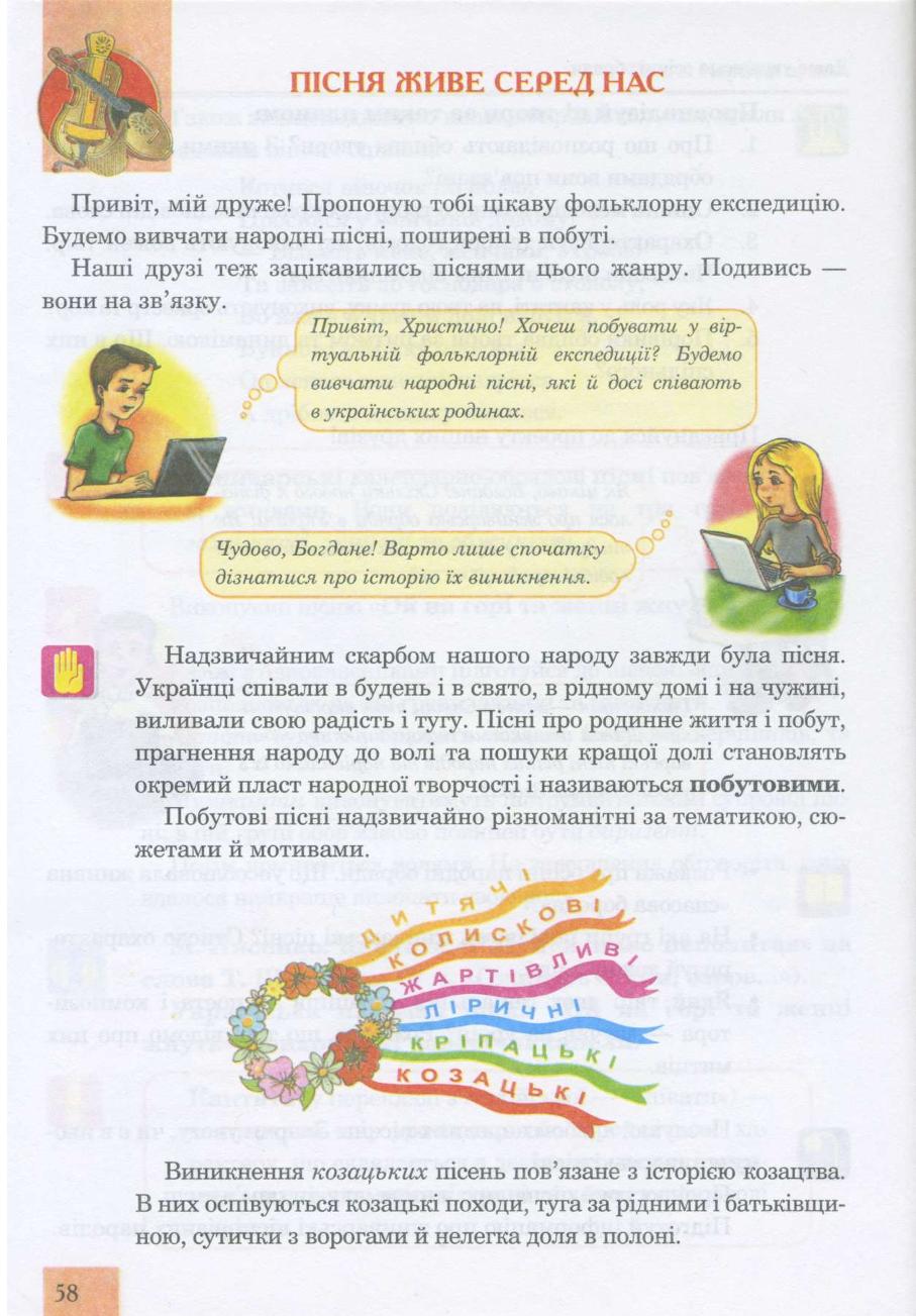 Мініатюра 58