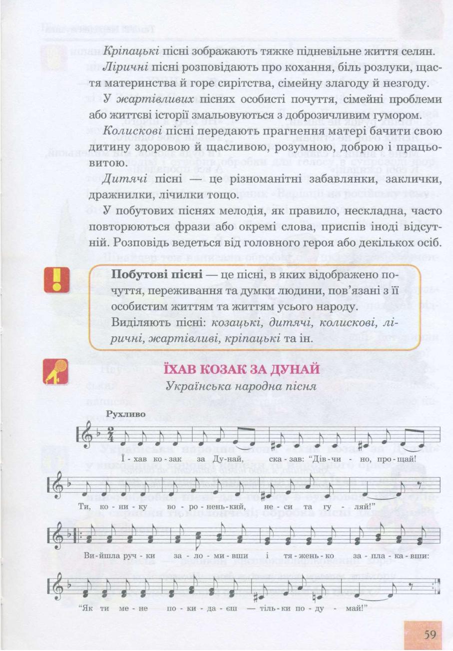 Мініатюра 59