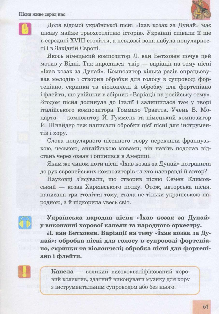Мініатюра 61