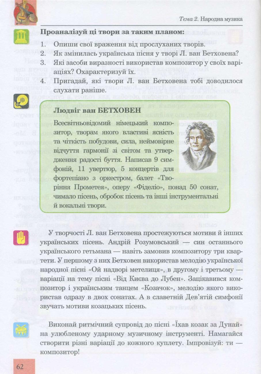 Мініатюра 62