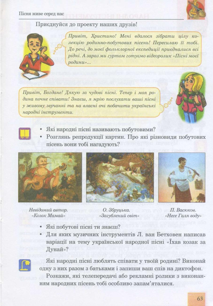 Мініатюра 63