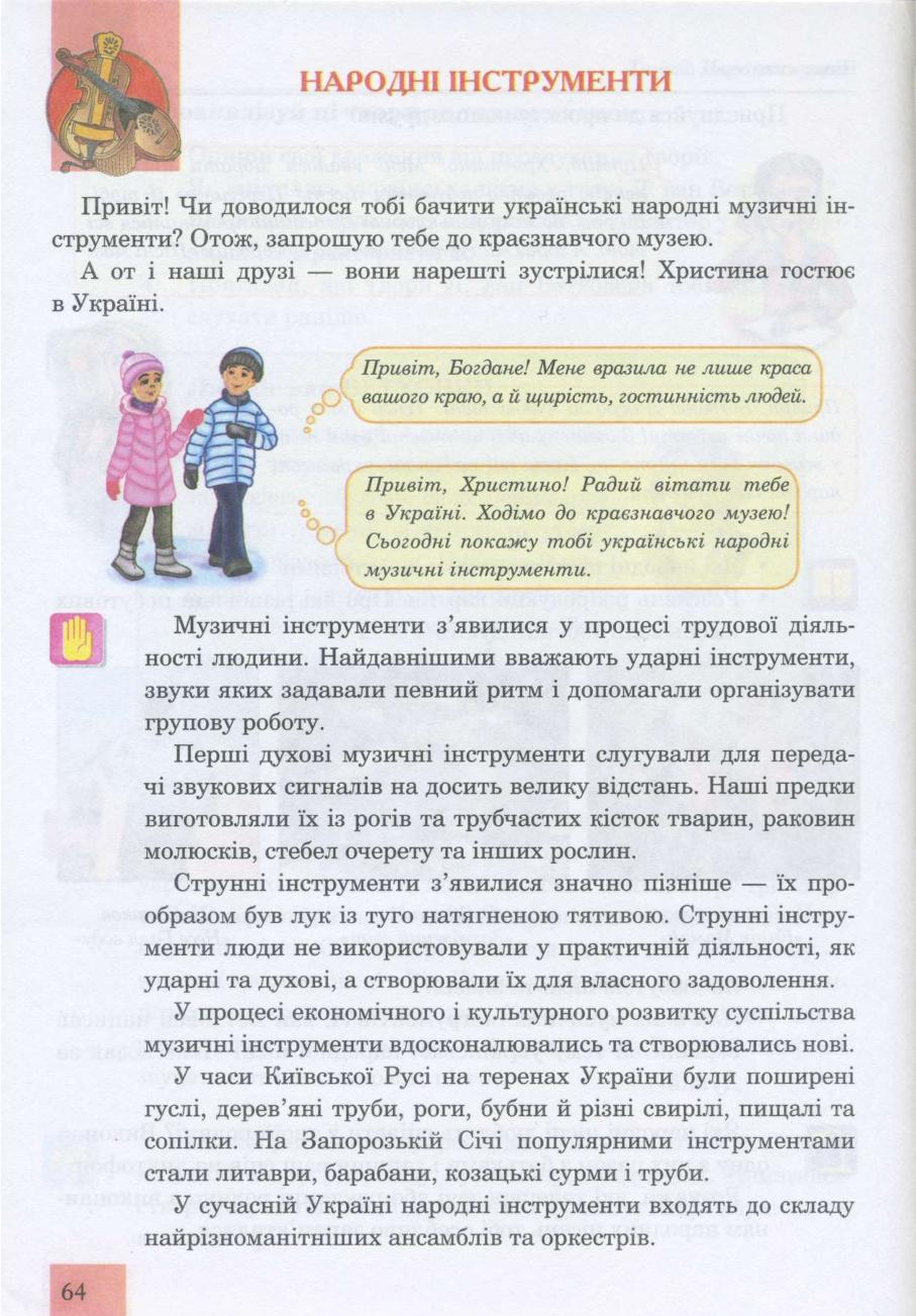 Мініатюра 64