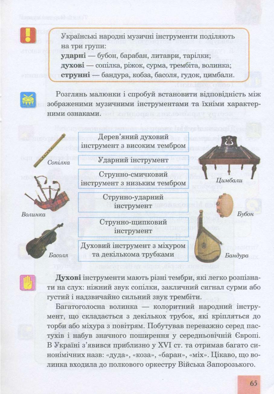 Мініатюра 65