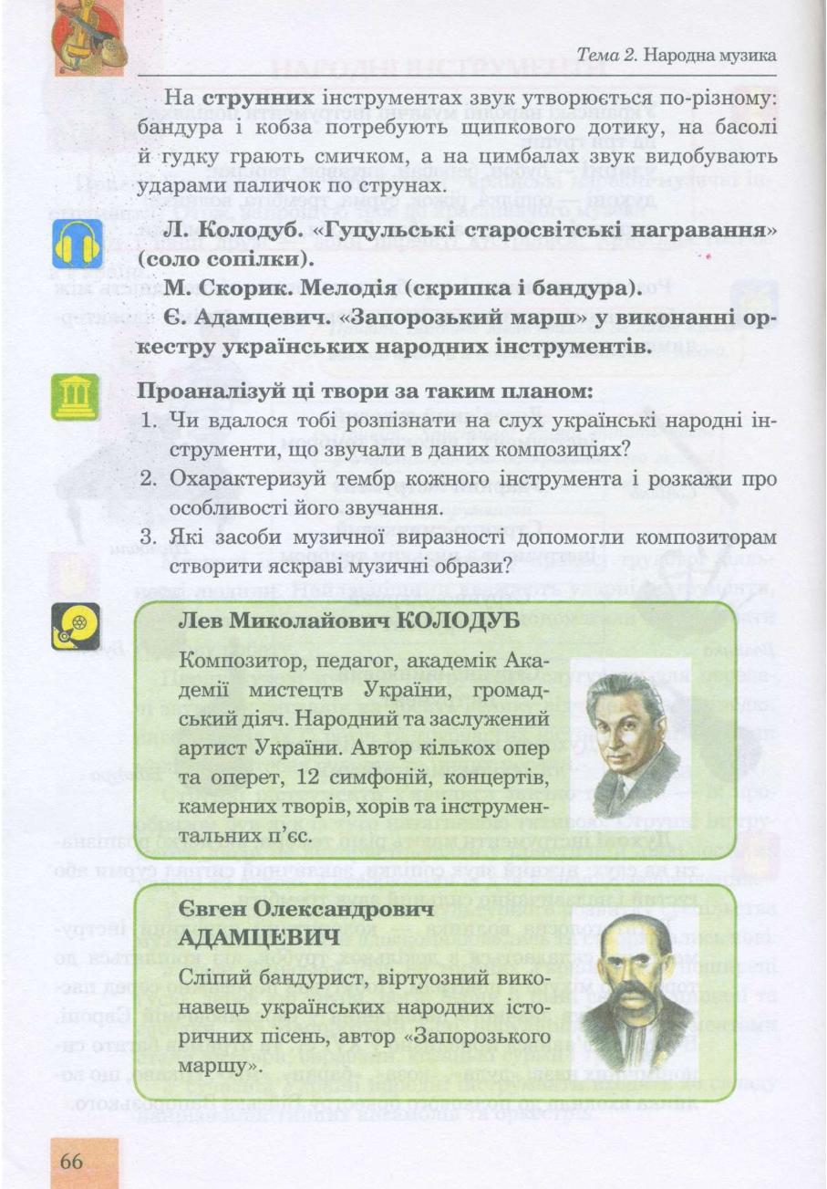 Мініатюра 66