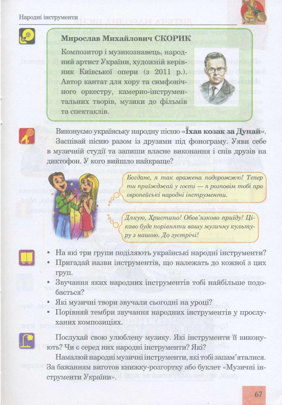 Мініатюра 67
