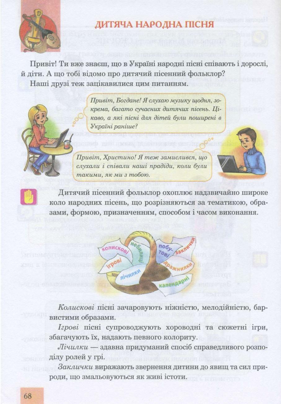 Мініатюра 68