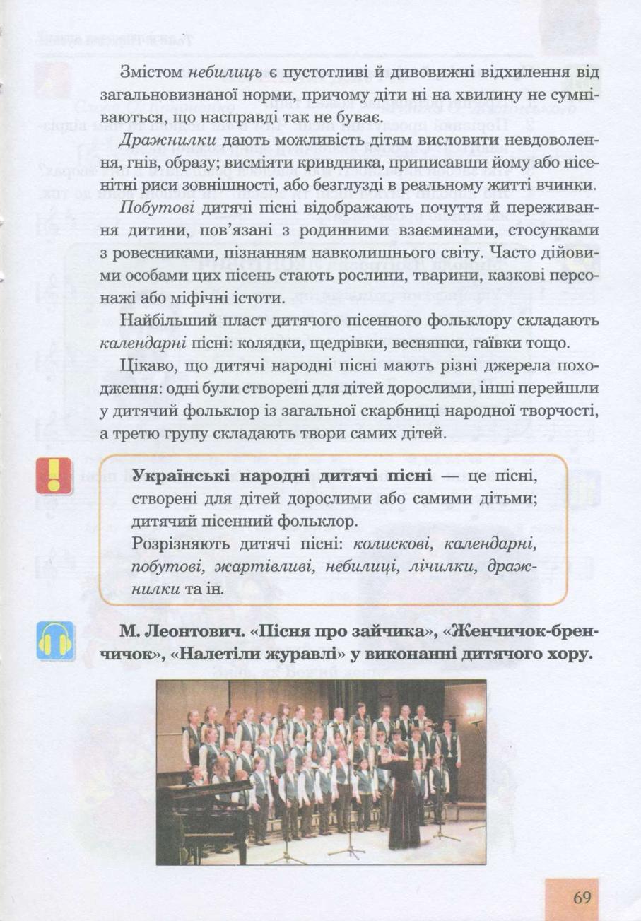 Мініатюра 69