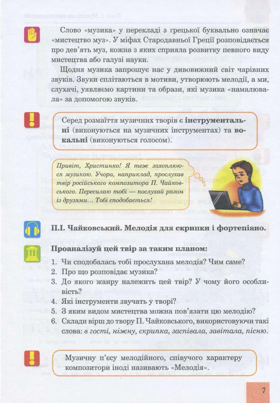 Мініатюра 7