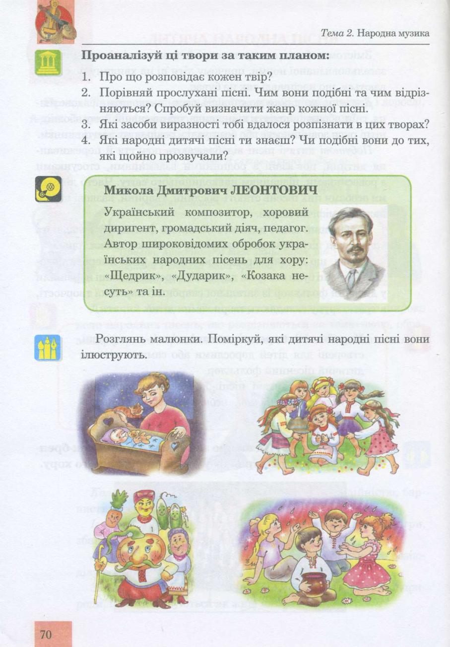 Мініатюра 70