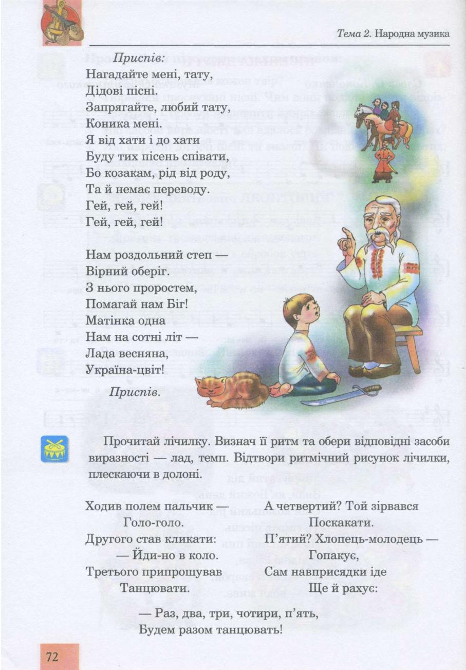Мініатюра 72