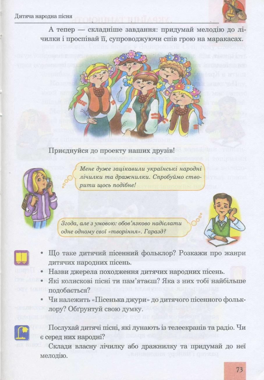 Мініатюра 73