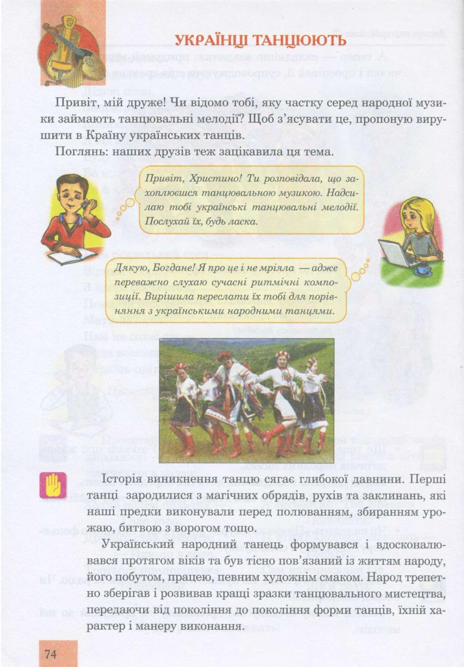 Мініатюра 74