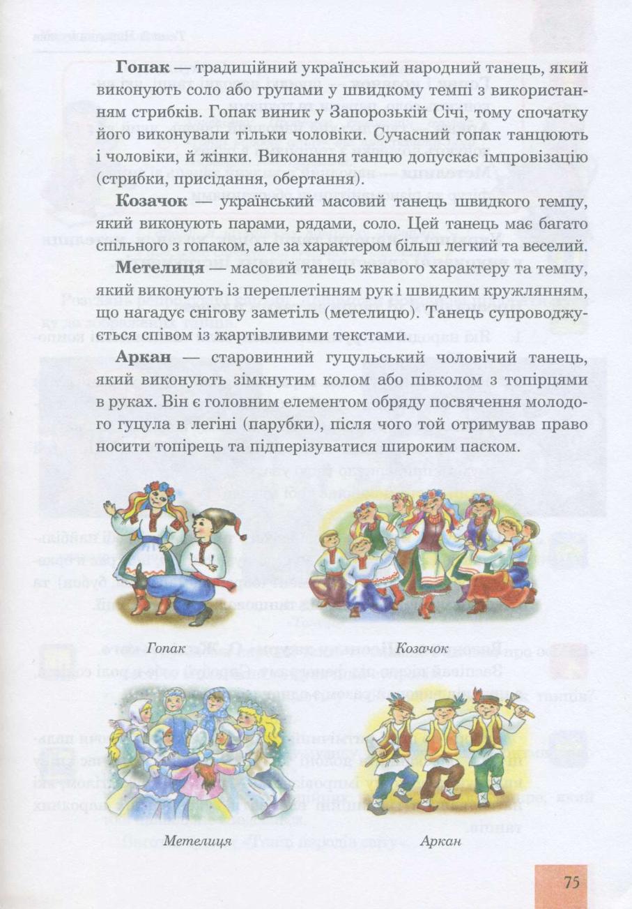 Мініатюра 75