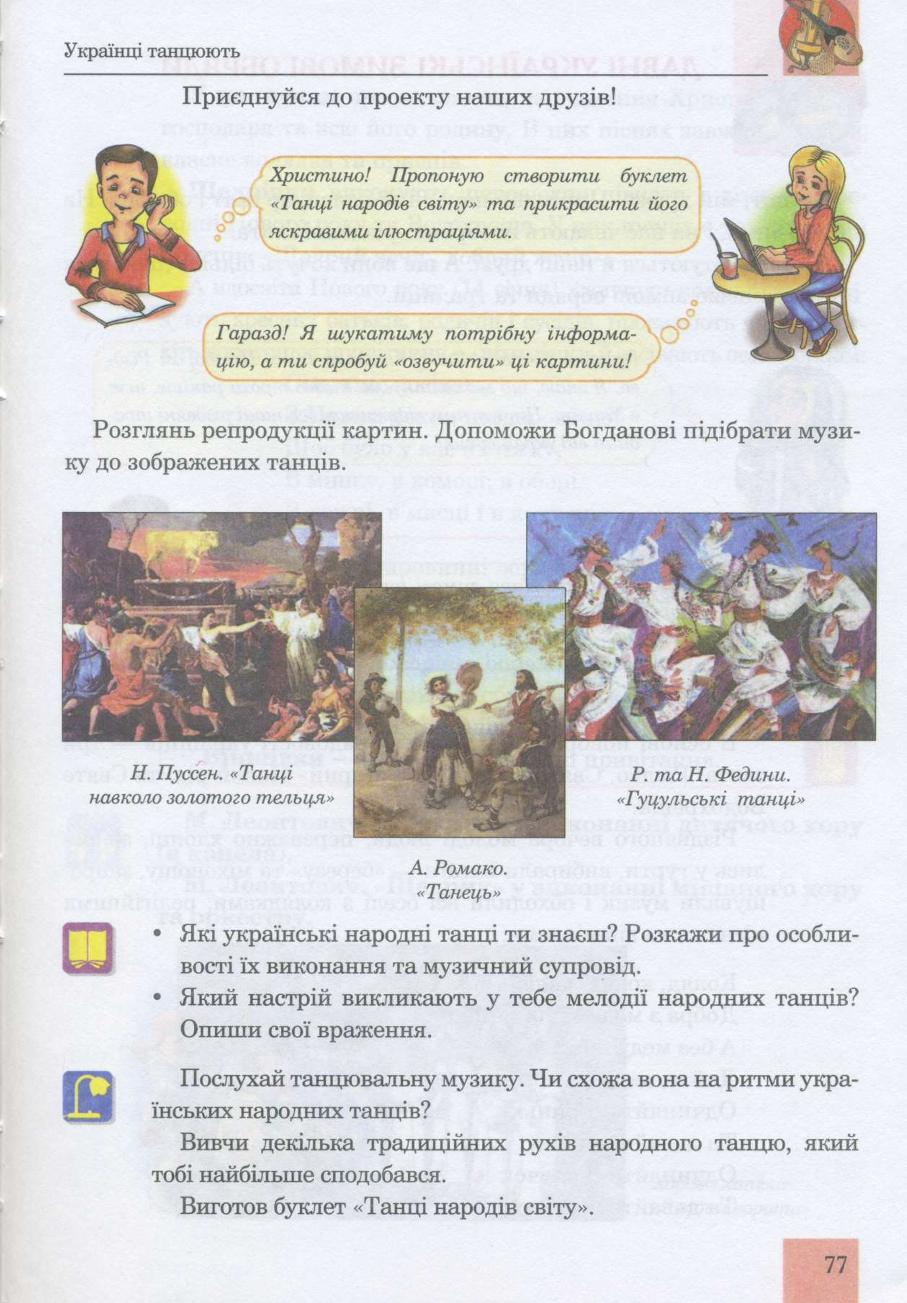 Мініатюра 77