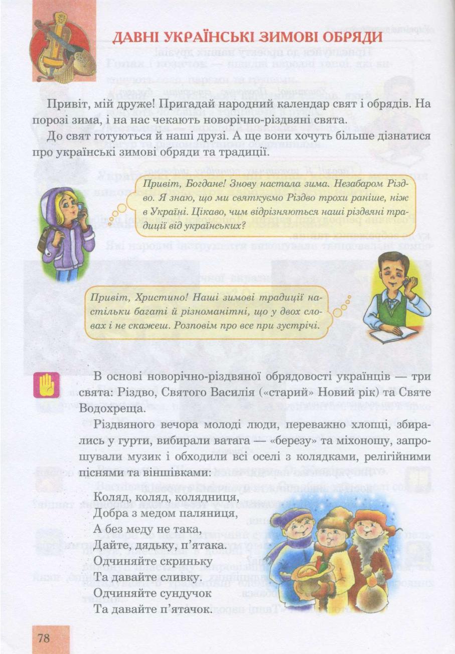 Мініатюра 78