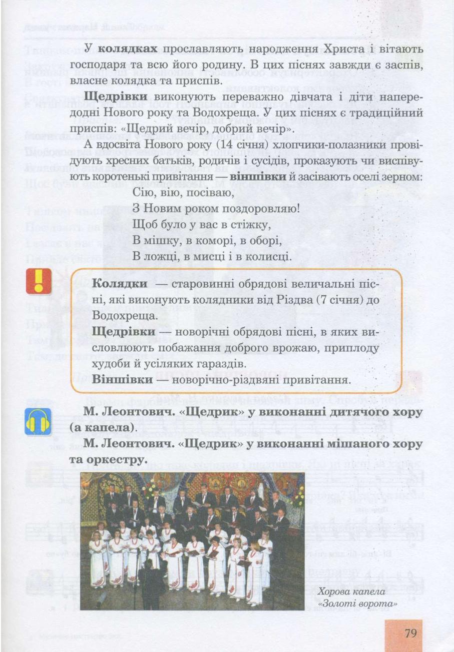 Мініатюра 79