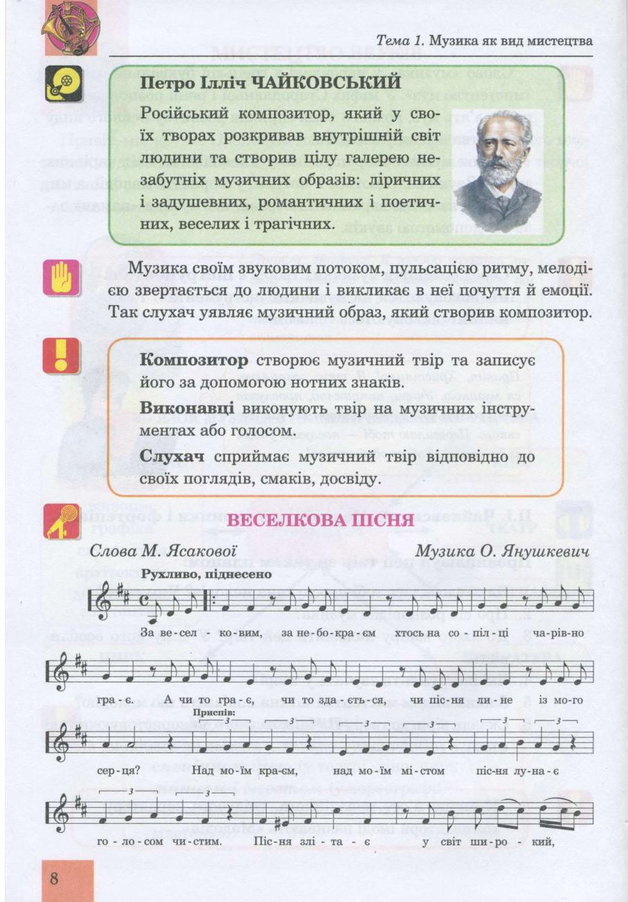 Мініатюра 8