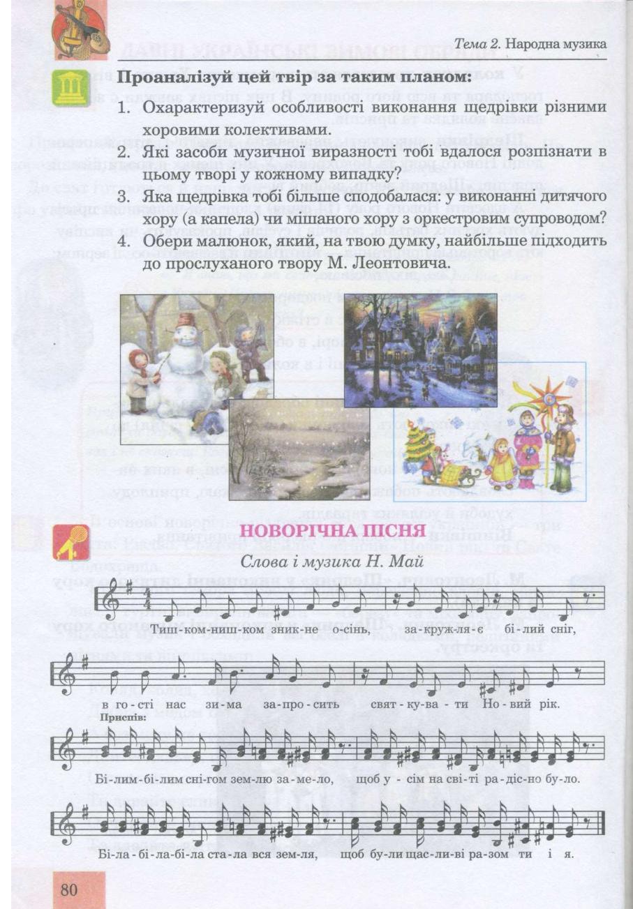 Мініатюра 80
