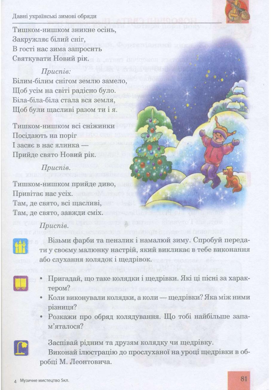 Мініатюра 81