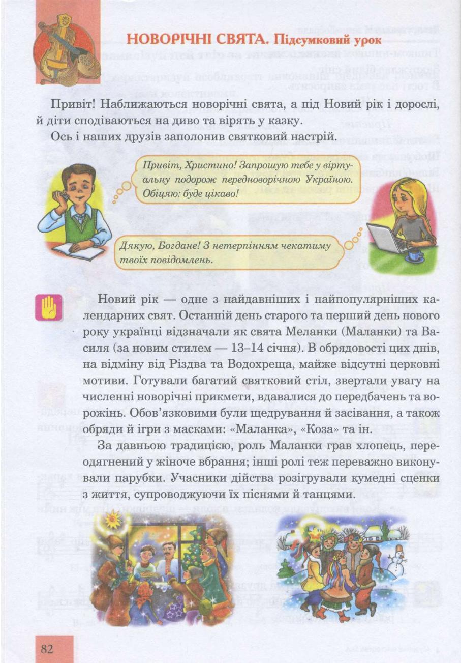 Мініатюра 82