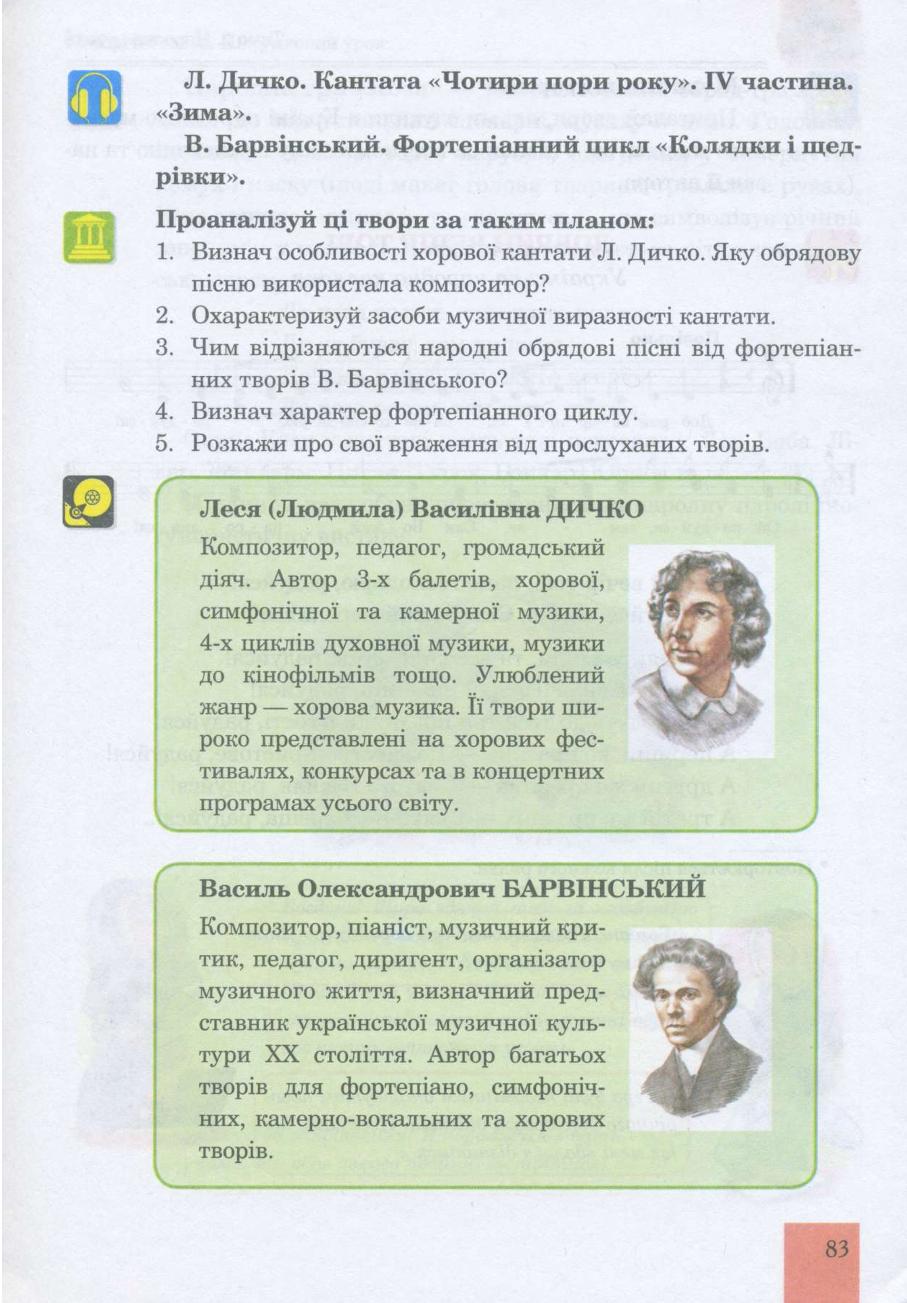 Мініатюра 83