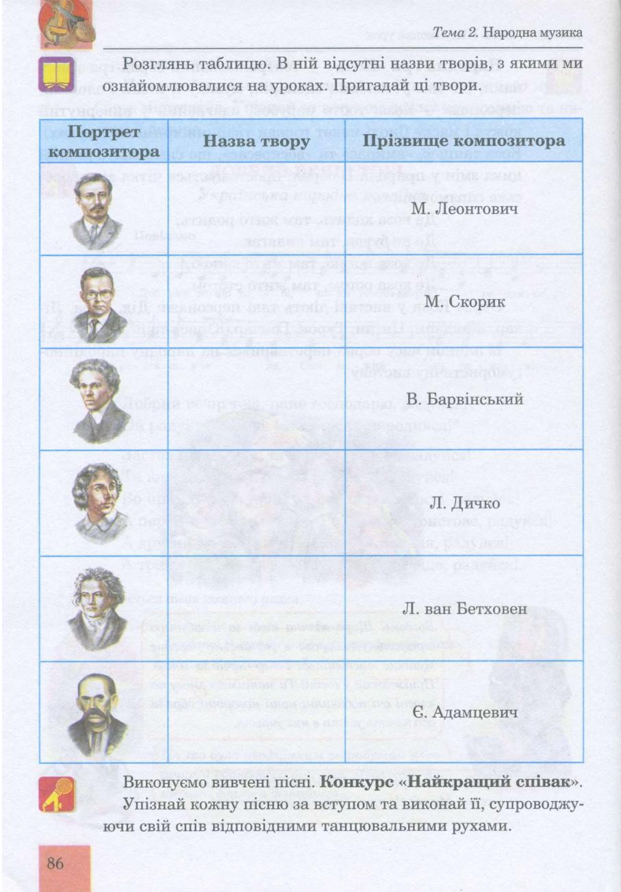 Мініатюра 86