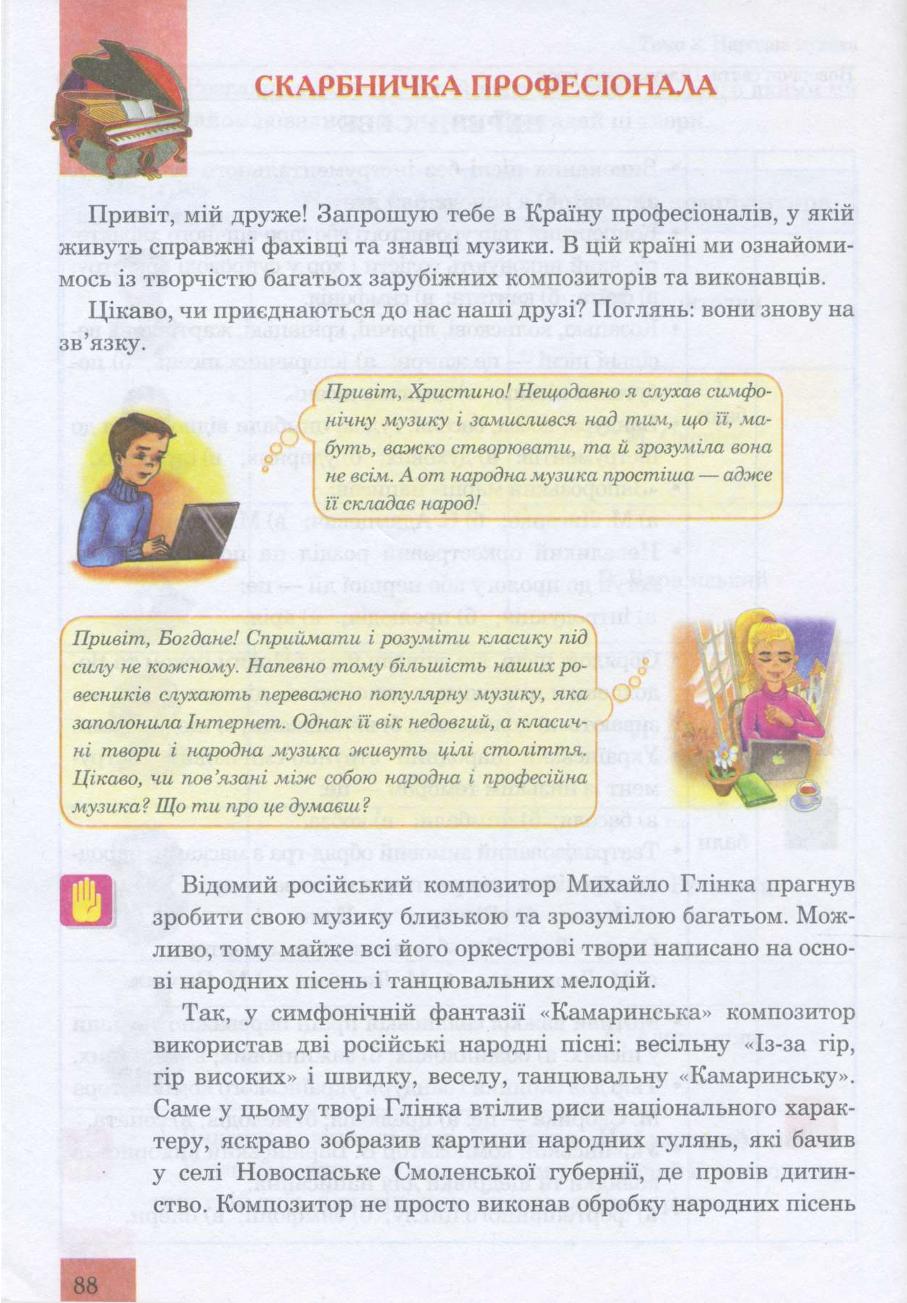 Мініатюра 88