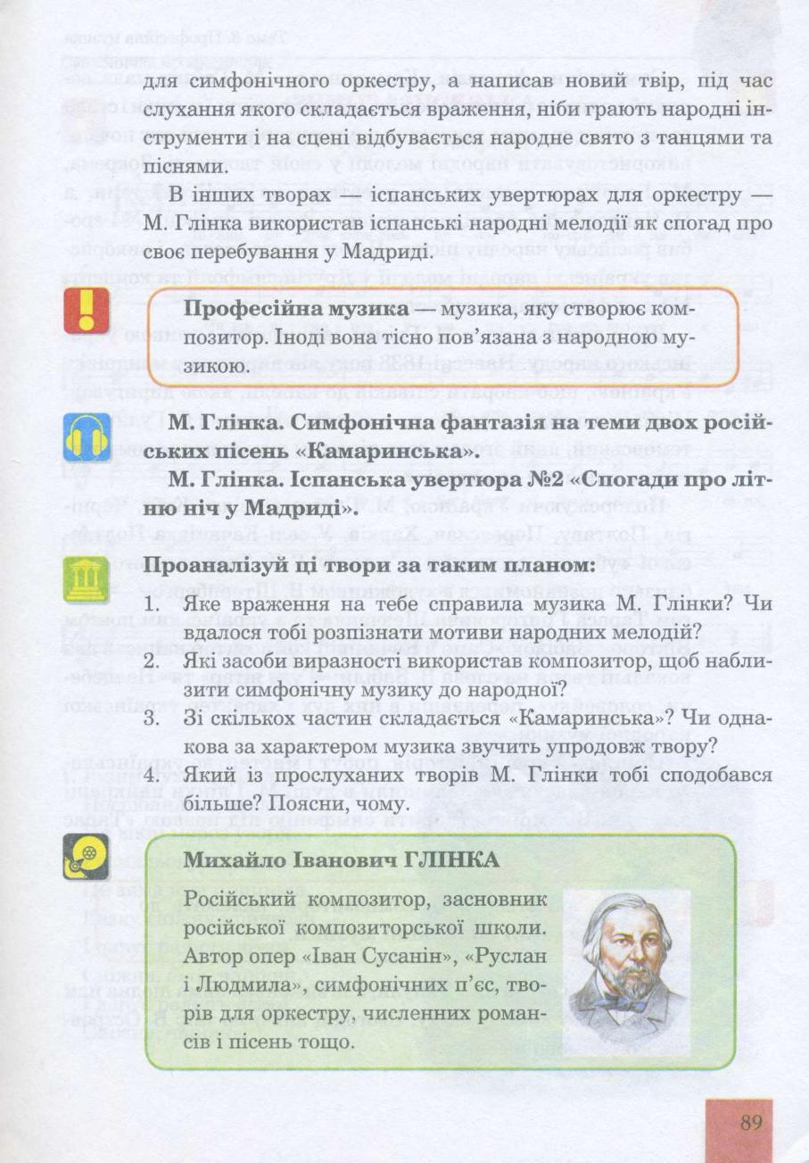 Мініатюра 89