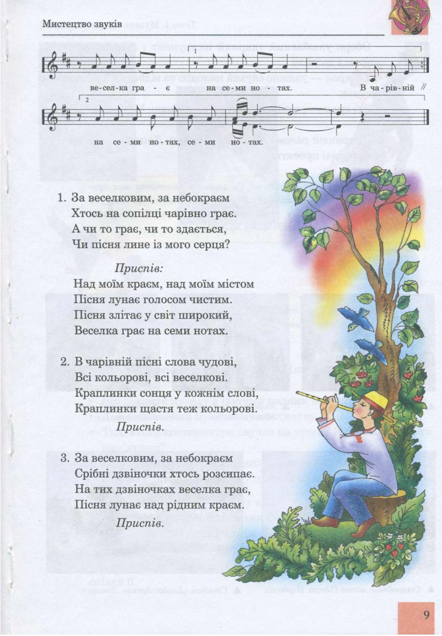 Мініатюра 9