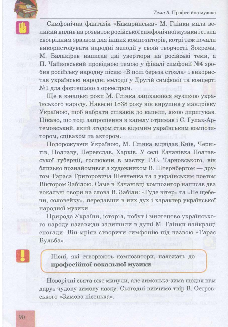 Мініатюра 90