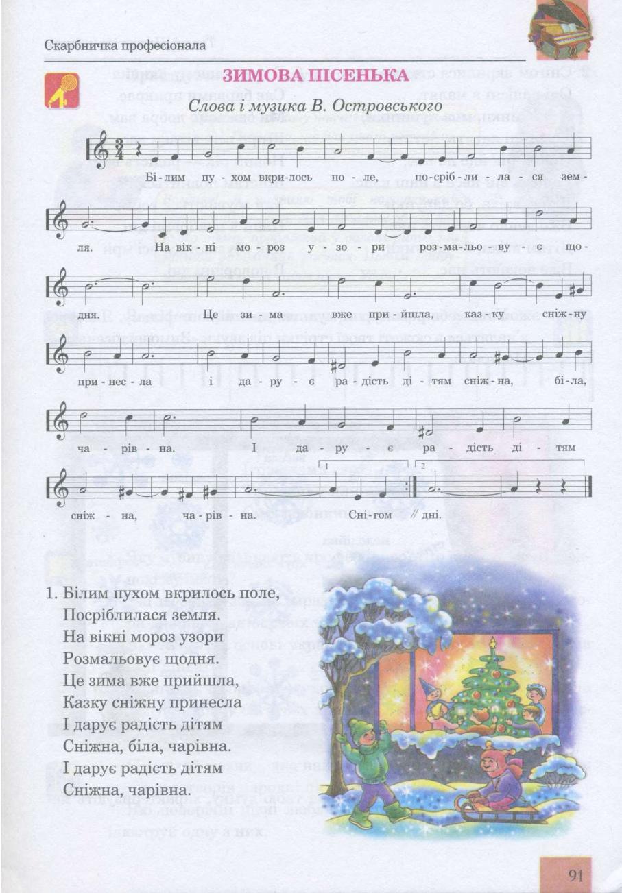 Мініатюра 91