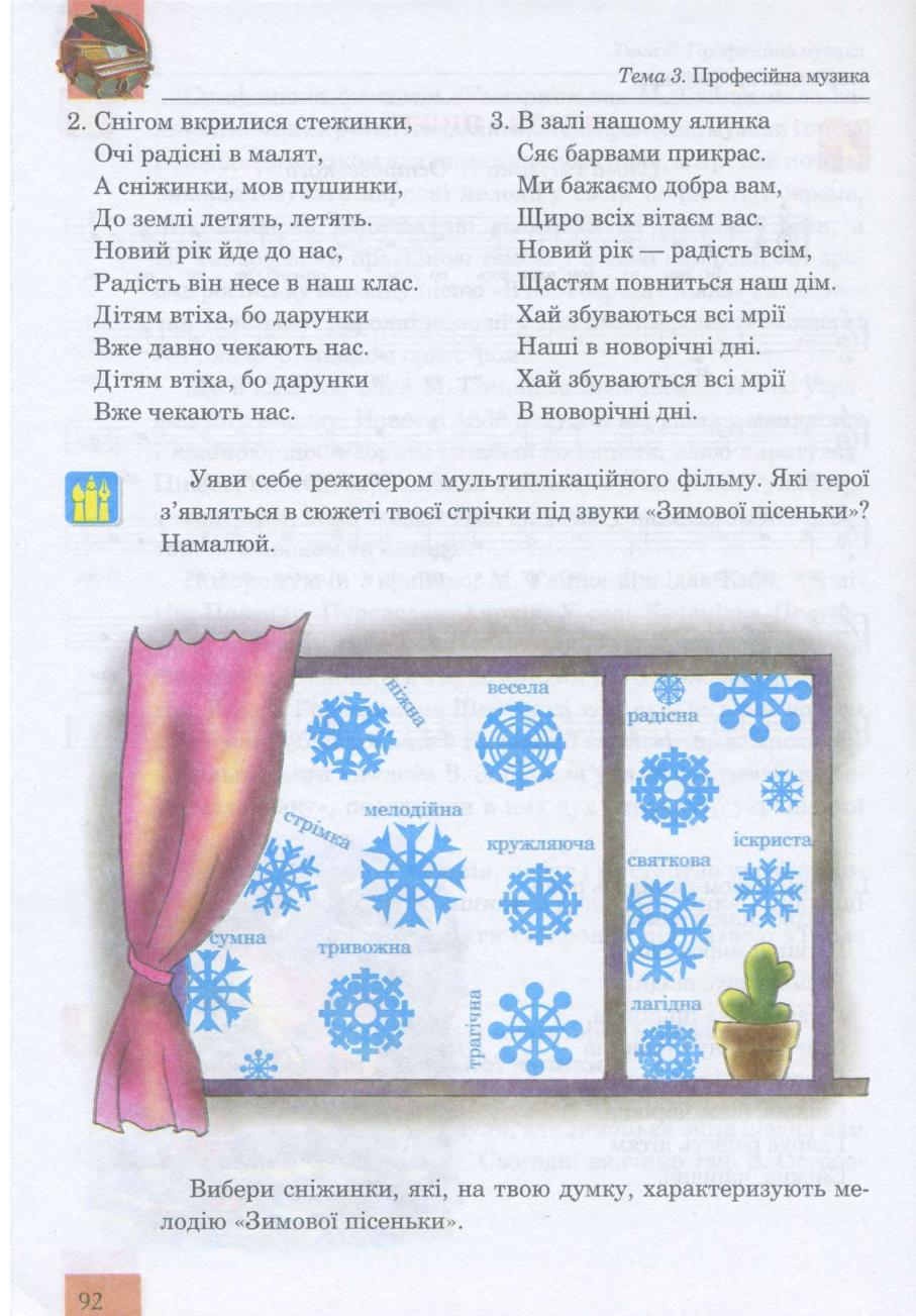 Мініатюра 92