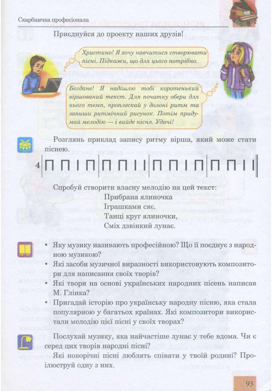 Мініатюра 93