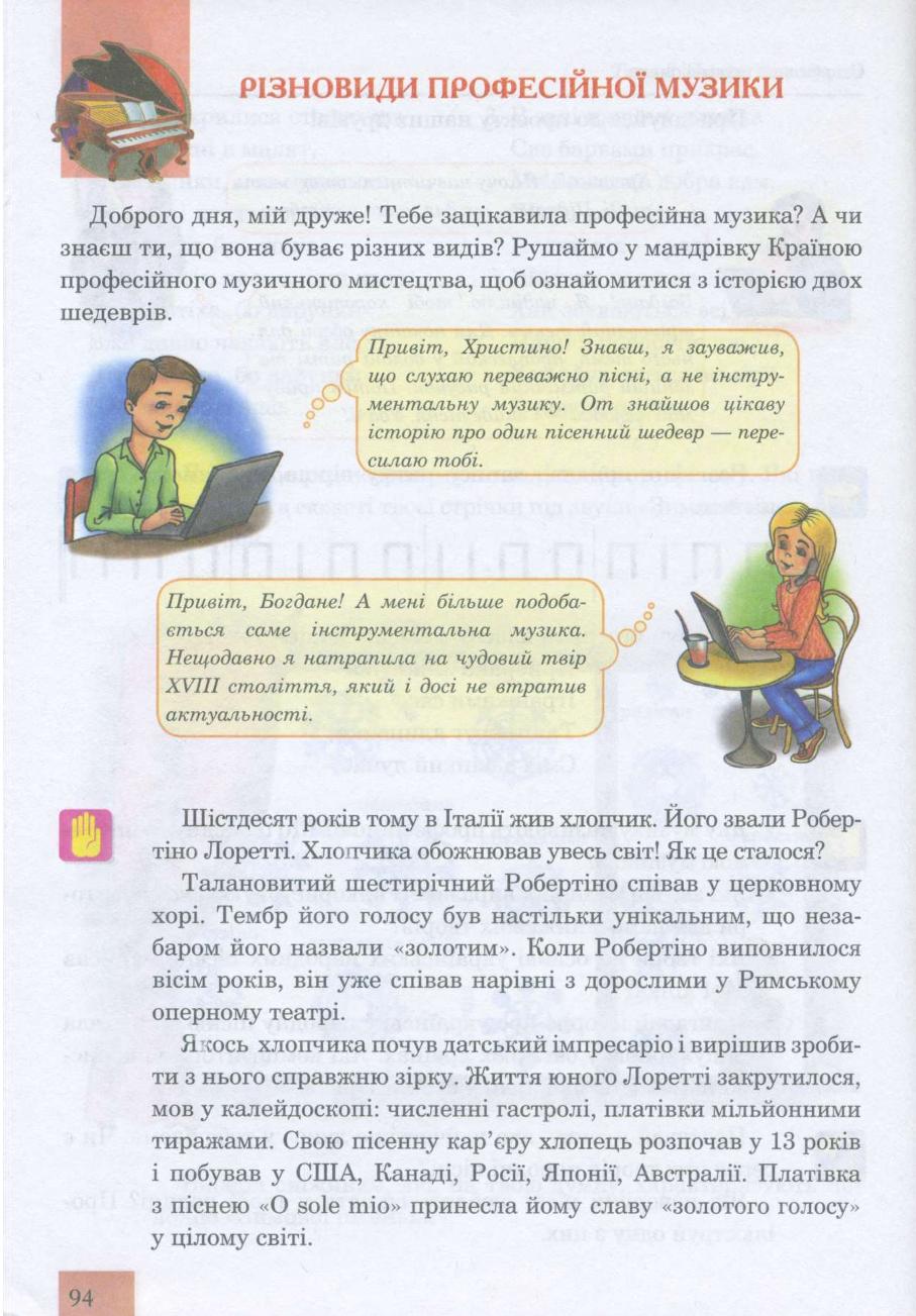 Мініатюра 94