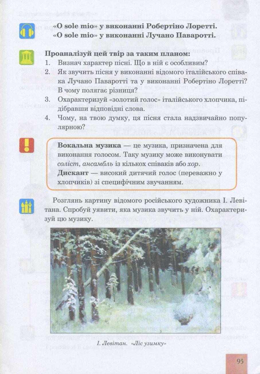 Мініатюра 95