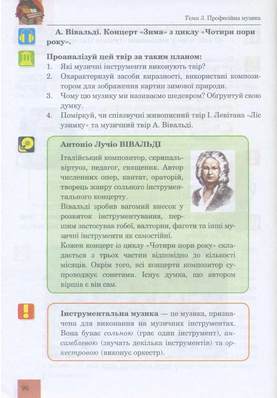 Мініатюра 96