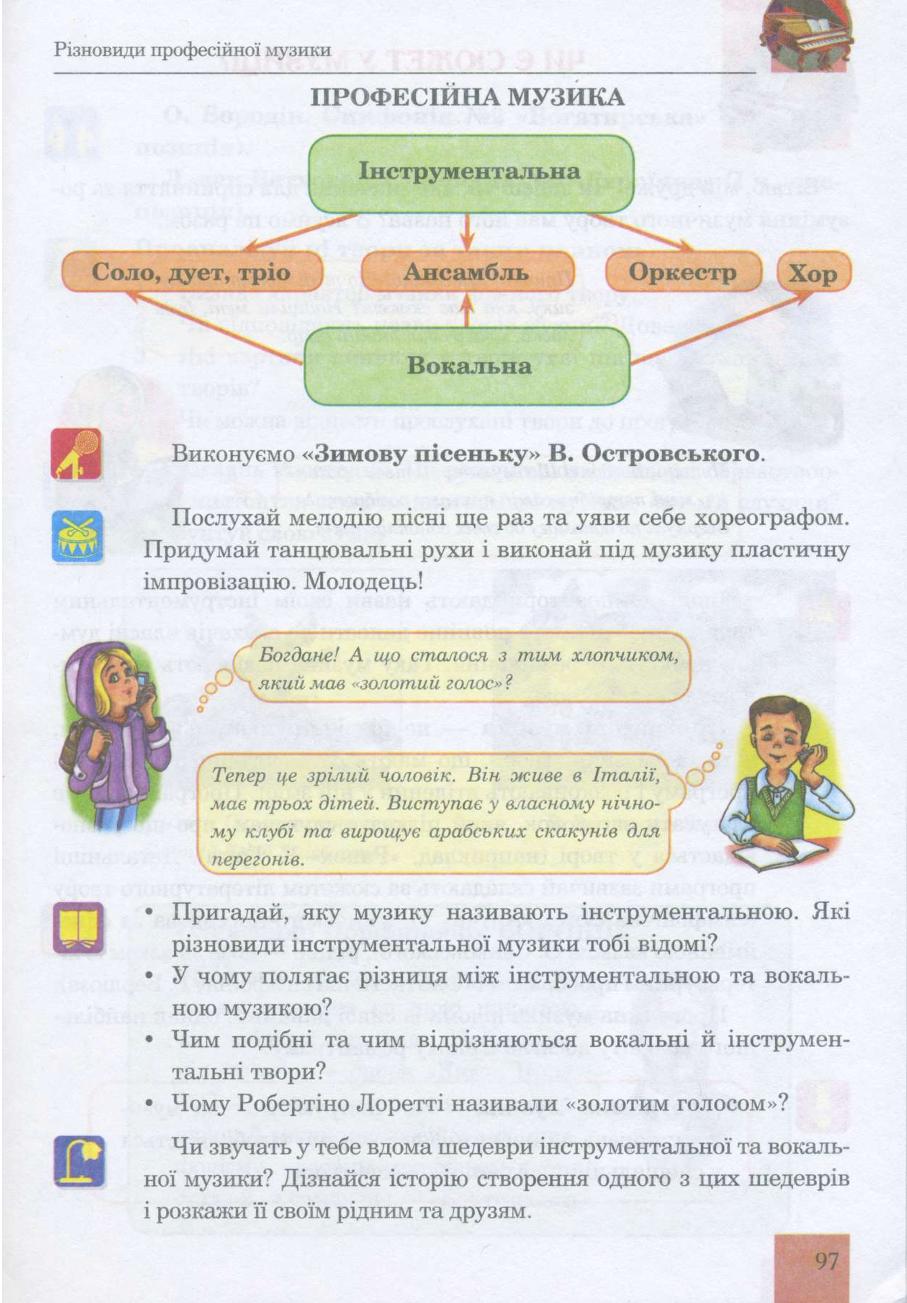 Мініатюра 97