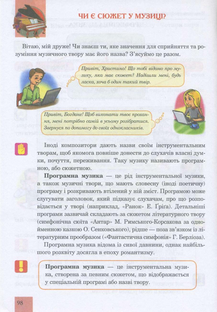 Мініатюра 98