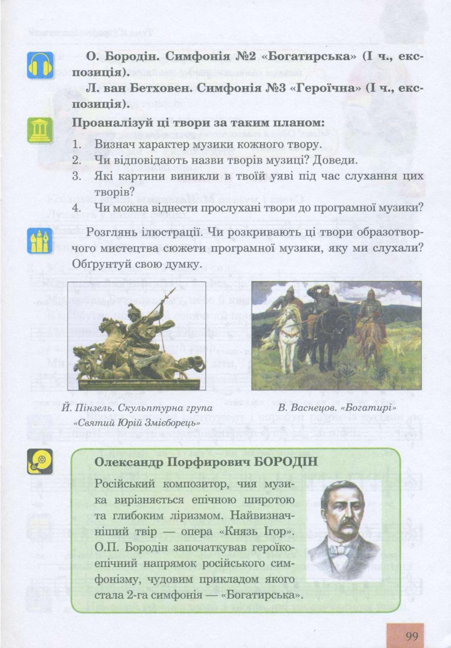 Мініатюра 99
