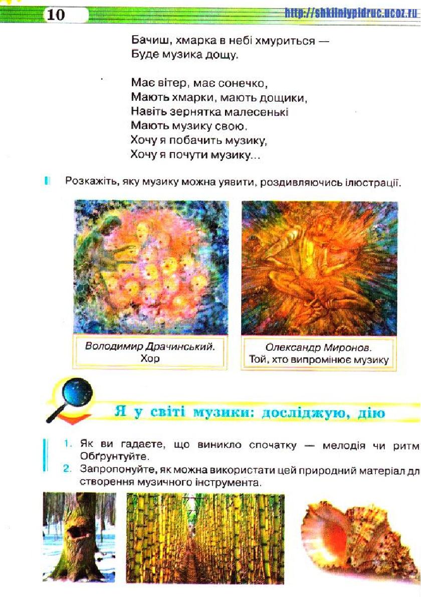 Мініатюра 10