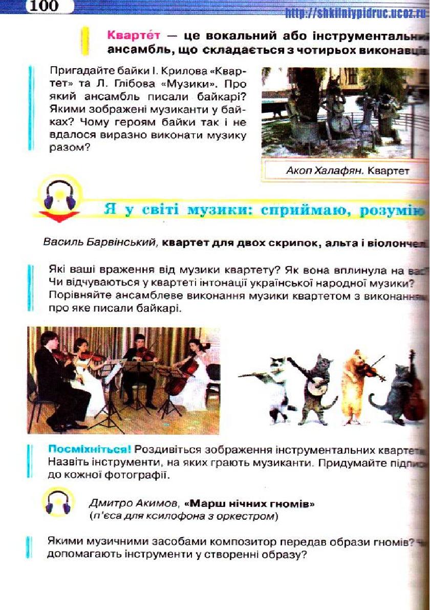 Мініатюра 100