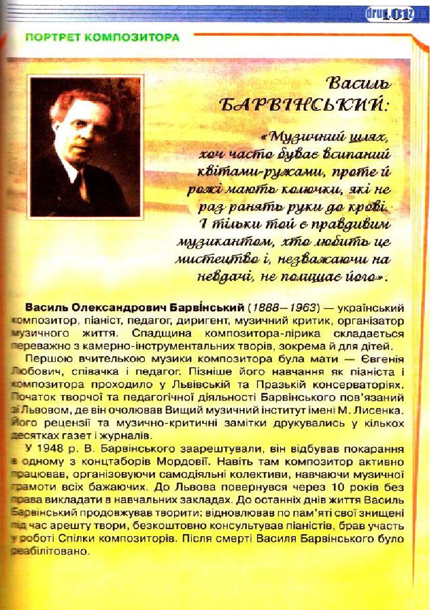 Мініатюра 101