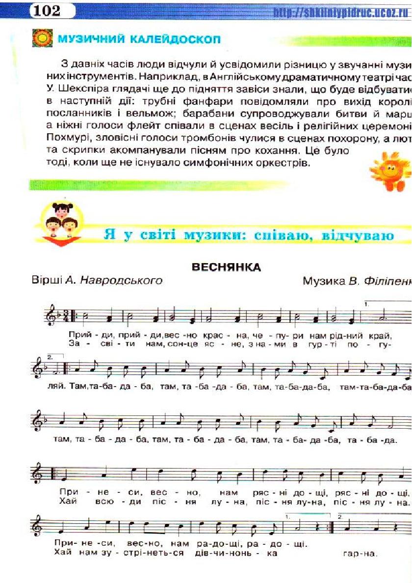 Мініатюра 102